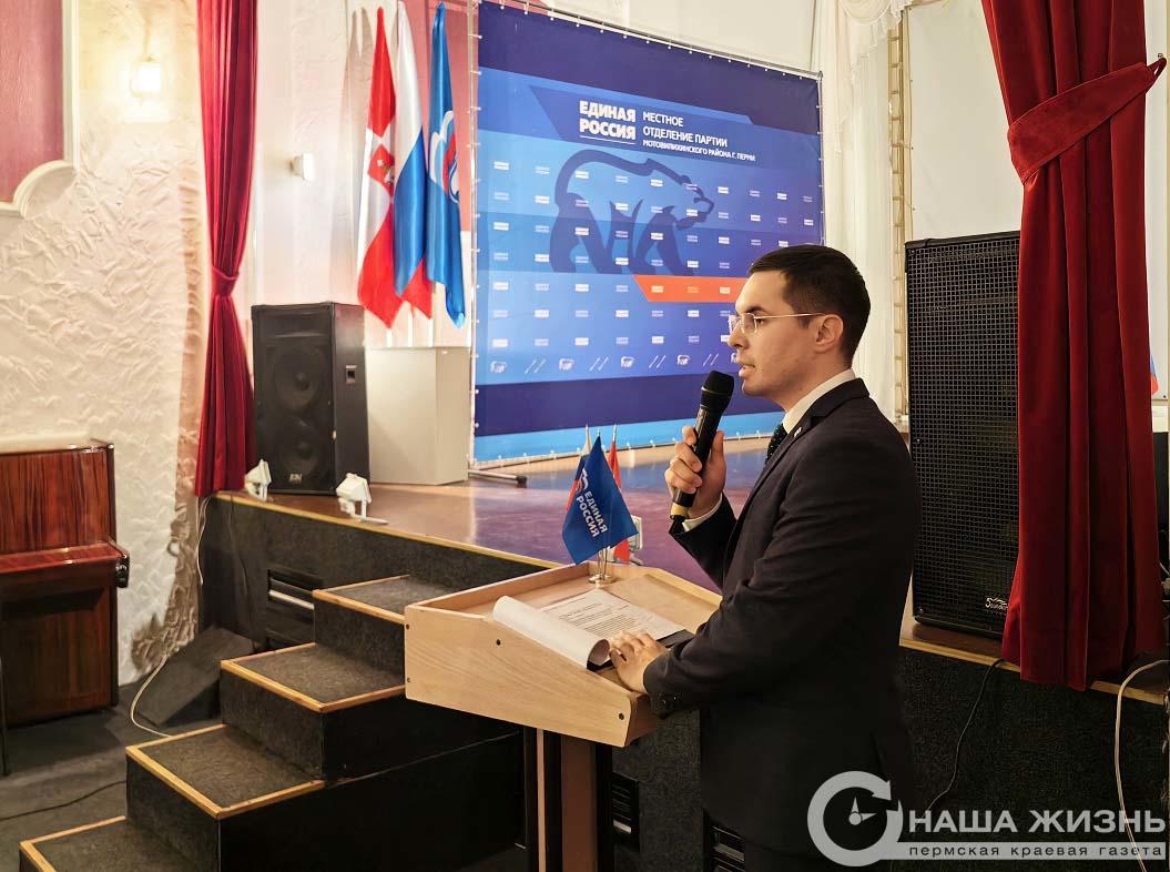 В Мотовилихе состоялась внеочередная конференция местного отделения «Единой России»